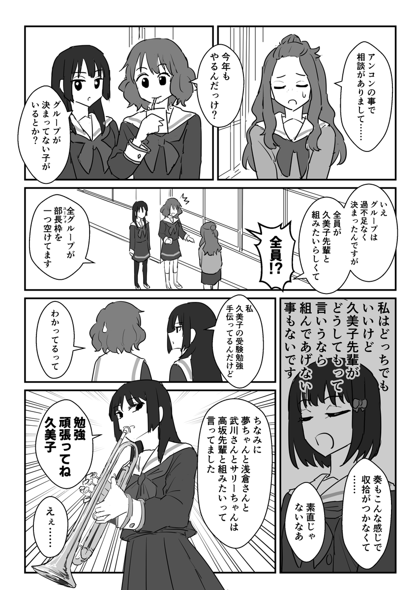 lysine_slmr's tweet photo. 剣崎部長アンコン編 https://t.co/tSpEbGRp19