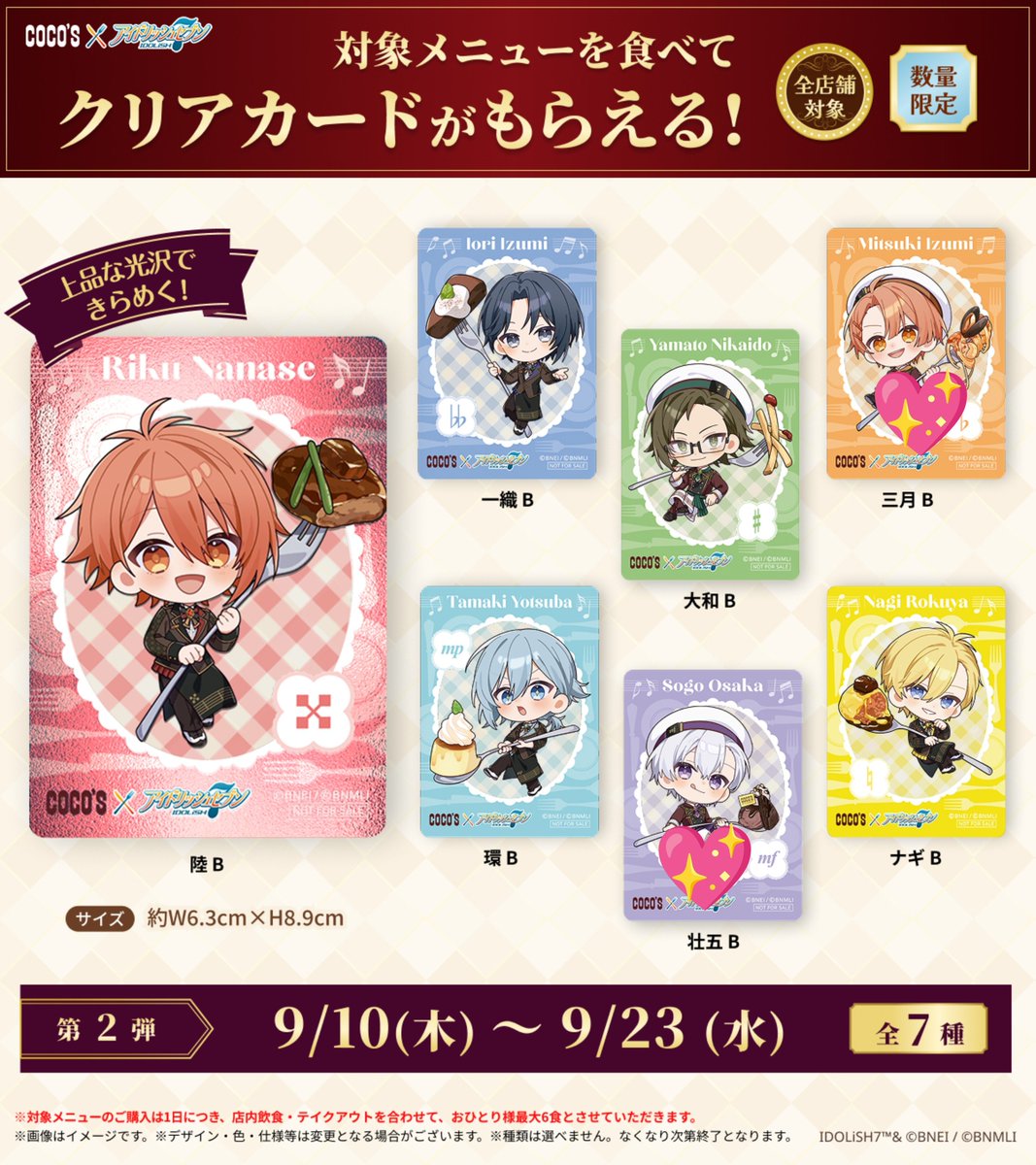 Nn_11557's tweet photo. 【交換】 アイドリッシュセブン アイナナ ココス COCO'S コラボ クリアカード クリカ

譲≫1弾陸 3弾大和 MEZZO" フラウェ 各1

求≫2弾三月 壮五 3弾集合 各1

集合最優先のため、集合含めた交換優先となります
手渡し/郵送

難しいかもしれませんが、お気軽にお声掛けください https://t.co/yv0VNywV0m