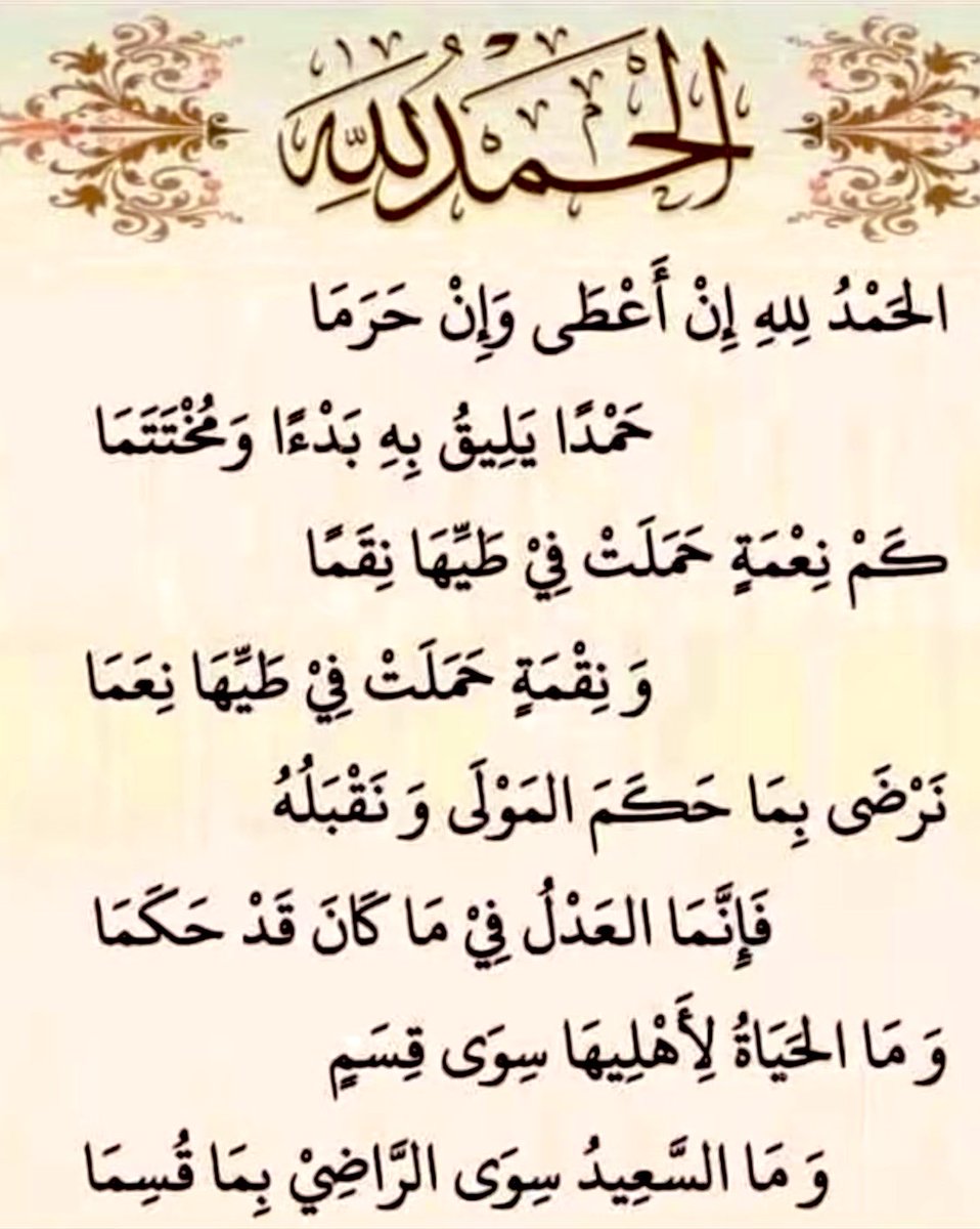 Arabiclit's tweet photo. يقول الشاعر المتألق سعيد يعقوب حفظه الله: https://t.co/9NOAZaF2nr
