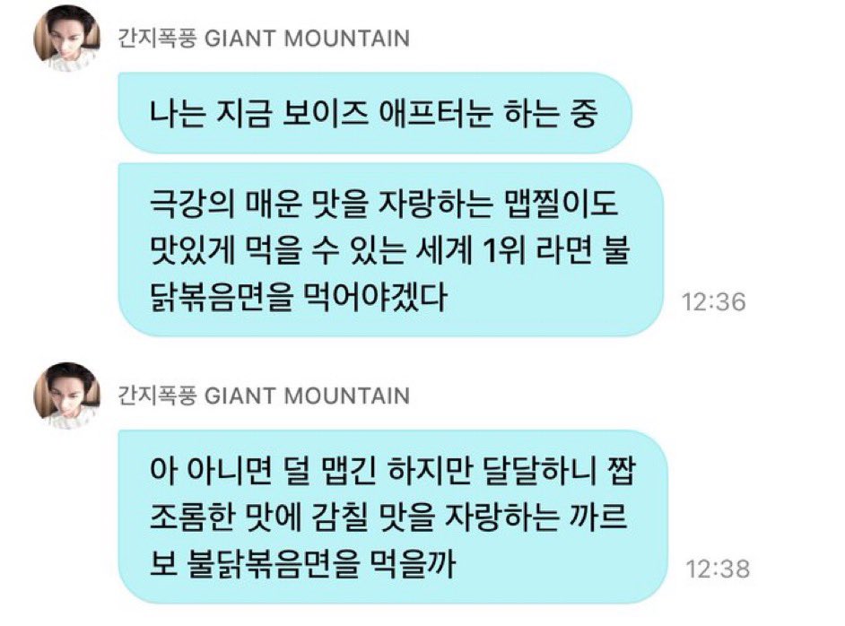 luckypin_'s tweet photo. 남자애 개웃기다 언제는 걸스나잇 맨날맨날 하는 건 줄 알더니 기출 변형해서 보이즈 애프터눈 이러네ㅋㅋㅋㅋㅋㅋㅋㅋ https://t.co/mAd82G7o23