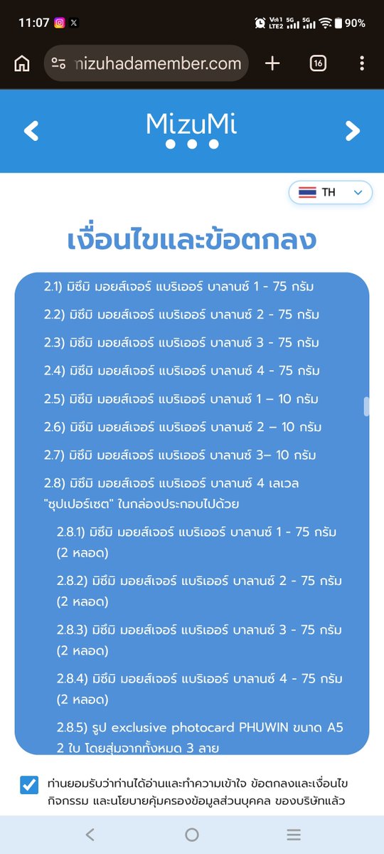 aiipm's tweet photo. แปะไว้จะได้ไม่ซื้อผิด เข็ดแล้วจากการที่ซื้อผิด TT https://t.co/JYZlKE0Qdo