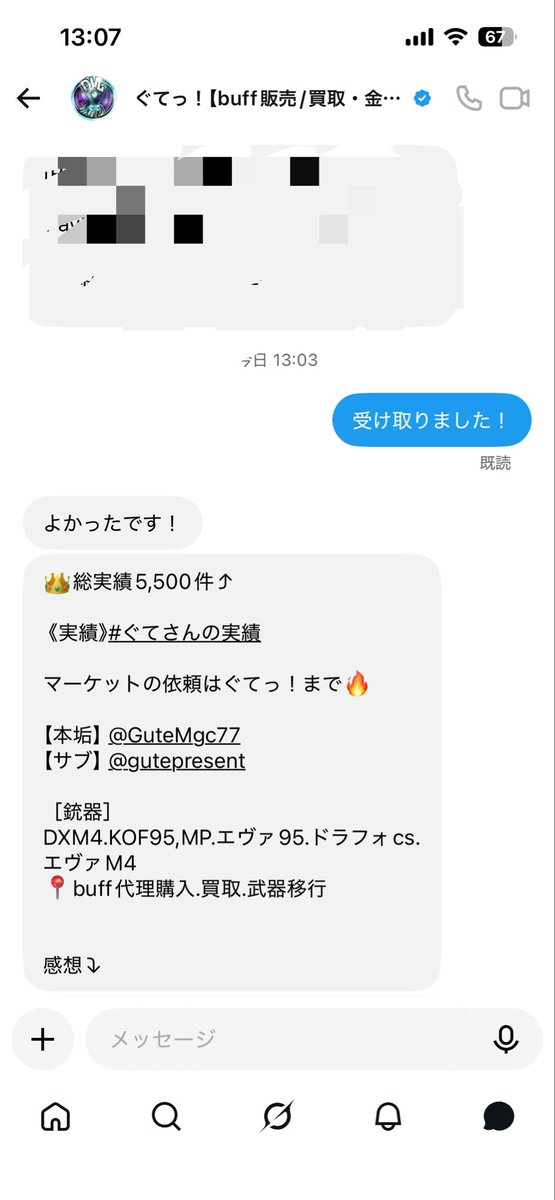 n_oxe0's tweet photo. 👑総実績5,500件⤴︎︎︎

 《実績》#ぐてさんの実績

マーケットの依頼はぐてっ！まで🔥

【本垢】 @GuteMgc77
【サブ】 @gutepresent

［銃器］
DXM4.KOF95,MP.エヴァ95.ドラフォcs.
エヴァM4
📍buff代理購入.買取.武器移行

感想⤵︎
迅速な対応ありがとうございます！ https://t.co/ZKwpPhUslX