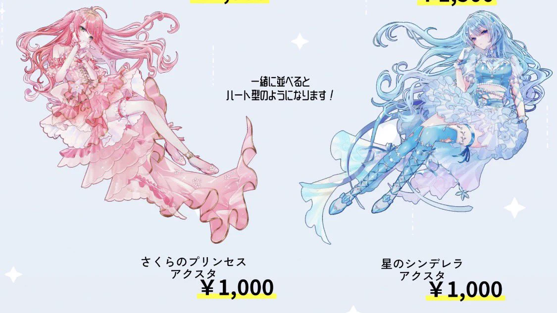レア サンドリヨンパリカ 憂漣 ちびっ子 アクスタ ハロウィン 大量 まとめ売り ぷんた@ホロクル 12th【J-18】 on X: 