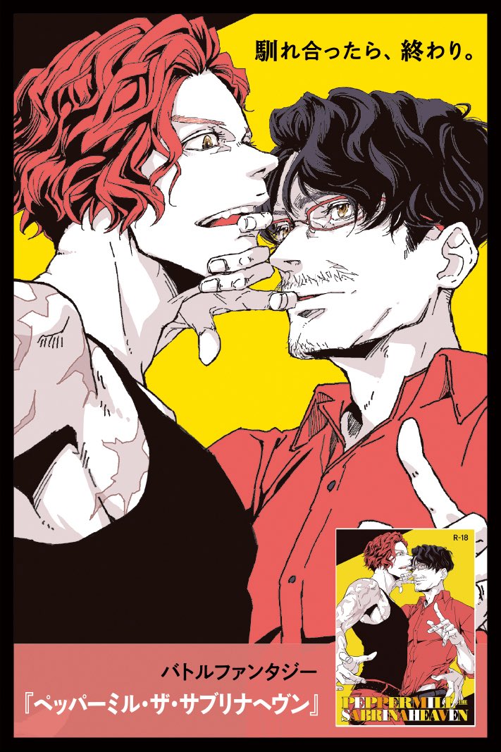 4696rwks's tweet photo. 【小説】【R18】【読切】
1冊で完結しているので読みやすい！
アラフォーリバとおじさん受けがあります
どっちも何かと戦っています
ハードボイルドやビターな余韻がお好きな方にオススメです

#J庭60 西1ホール
え16ab「アールワークス」 https://t.co/HSYPRCvFYi