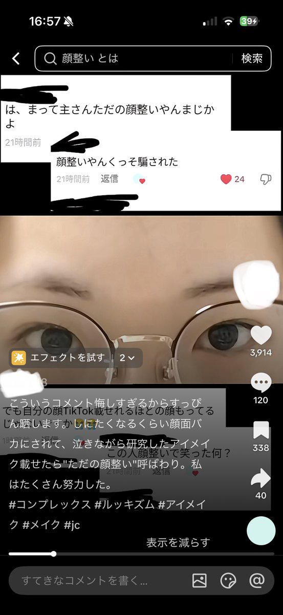 ia3fxk's tweet photo. TikTokってファッ🌳しかいない感じ？？ https://t.co/2VYEJQoDVW