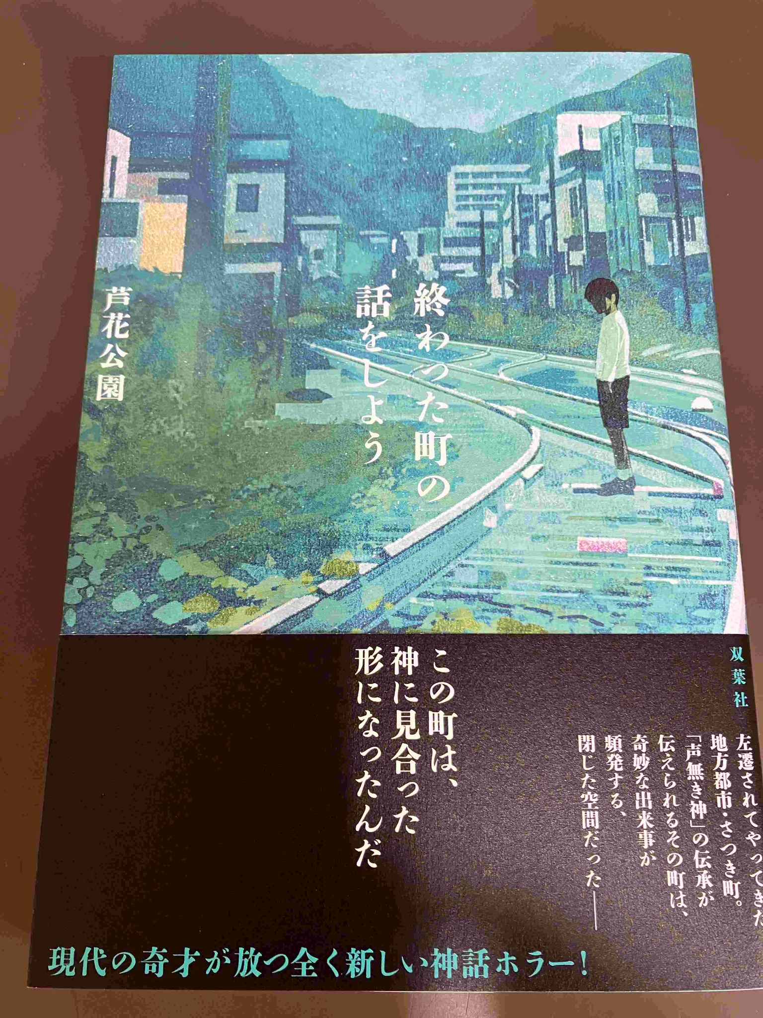 虚構推理 サイン本 文庫 未開封 書泉ブックタワー｜秋葉原 on X: 