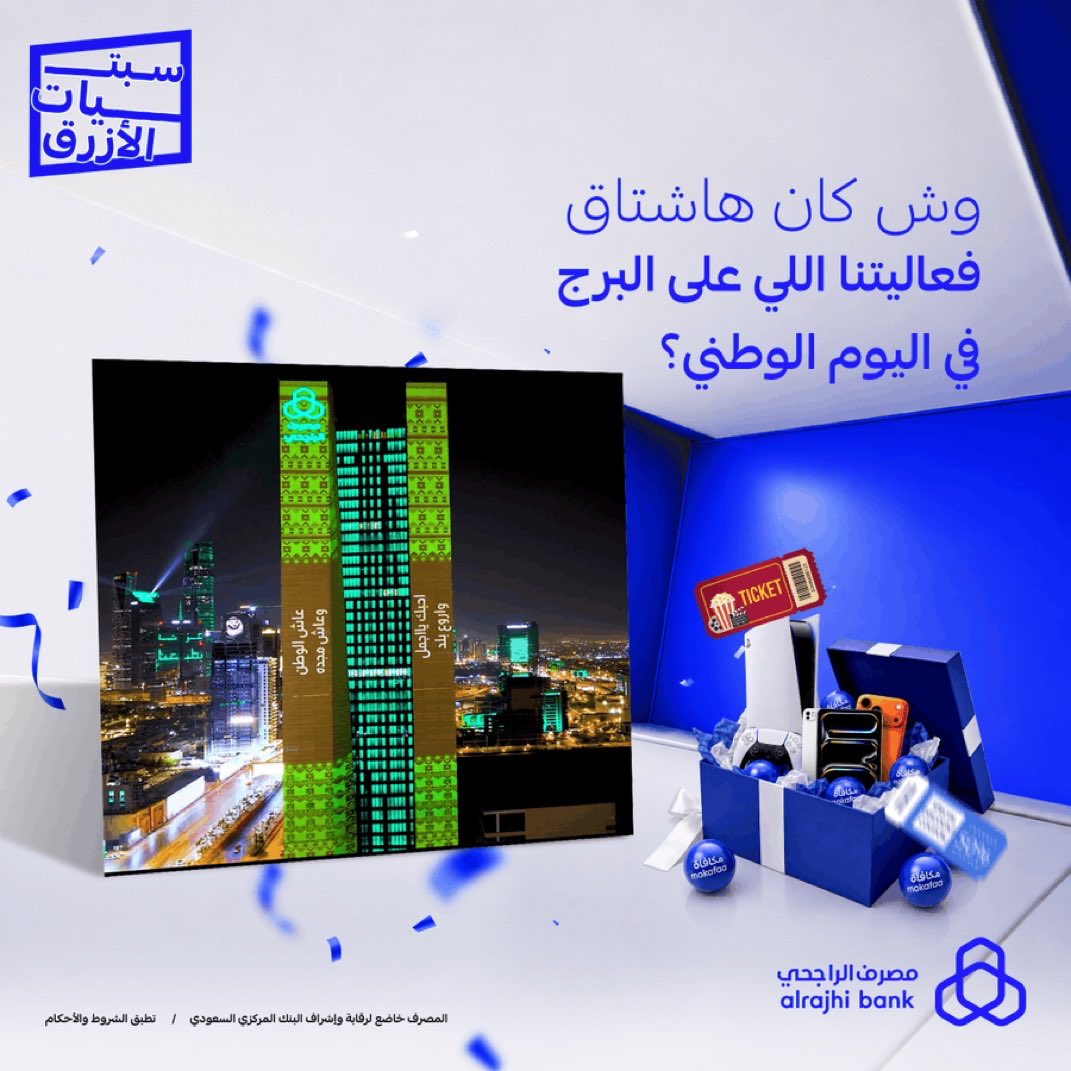 Mansorr1122's tweet photo. @alrajhibank كان هاشتاق #كلن_باسمه ✔️✔️✔️
::
::
🤍
🤍
🤍 
::
@alrajhibank https://t.co/VVCg3SB7Dr
