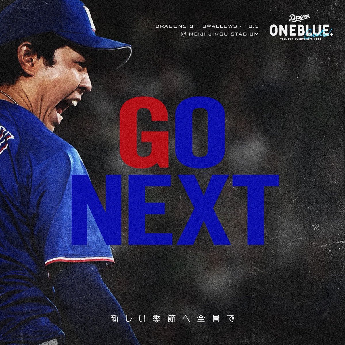 DragonsOfficial's tweet photo. #dragons #髙橋宏斗 #ONEBLUE https://t.co/y6O70SOlp3