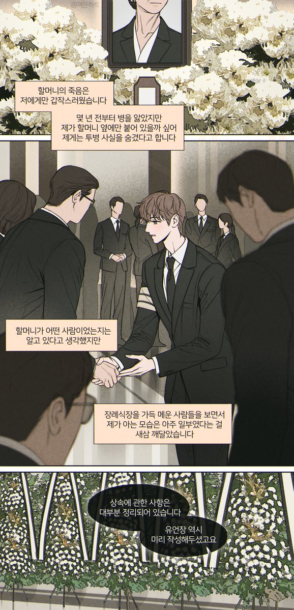 shapeof_shadow's tweet photo. 알인씹 세계관2 (2) https://t.co/pGePVTyMV6