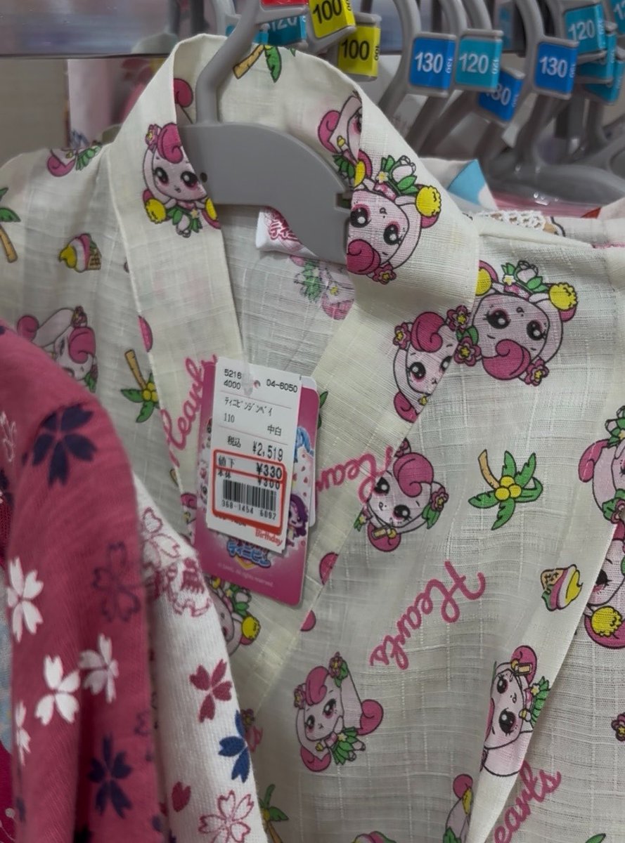 96a_aky's tweet photo. ティニピン甚兵衛300円👀
セール品小さいサイズはすぐなくなるㅠ https://t.co/uWDvQTwzjt