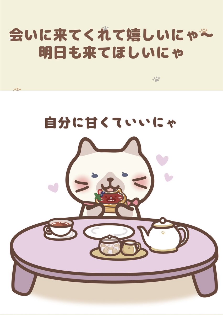 lovesholeokyo's tweet photo. とても眠いですがシャーシャと出勤🐱
甘々で行こう！
 #ぬい撮り  #ふくふくにゃんこ https://t.co/H9L71TOZeM