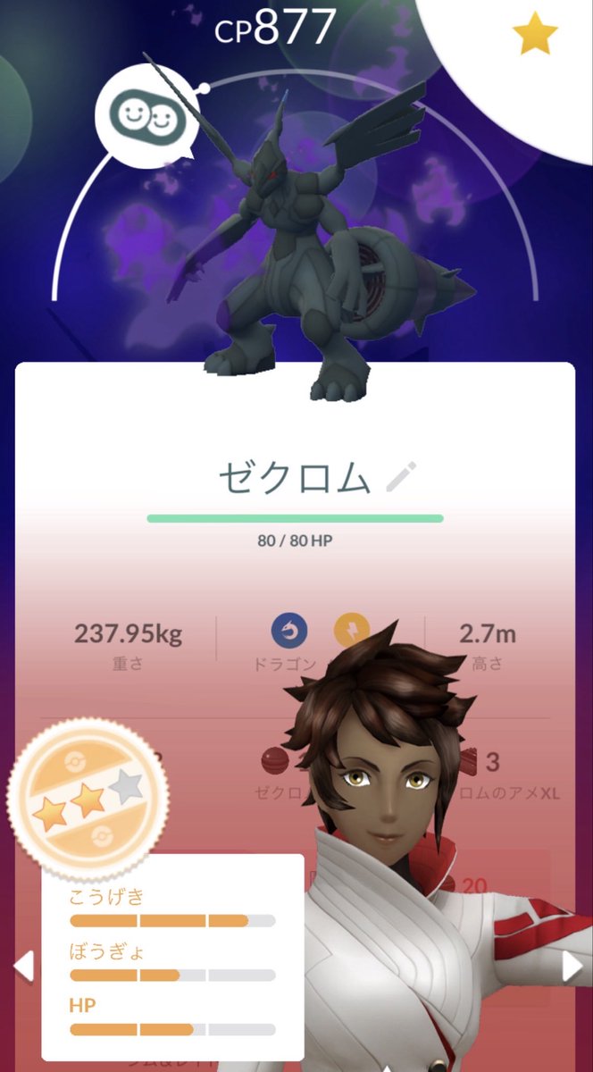 hysnm0911's tweet photo. ゼクロムのシャドウ個体値微妙すぎ...
しかも捕まえる時距離感よくわからなかった🌀
一回捕まえたらもうダメなの？？ https://t.co/Y3eJ6ECRMx
