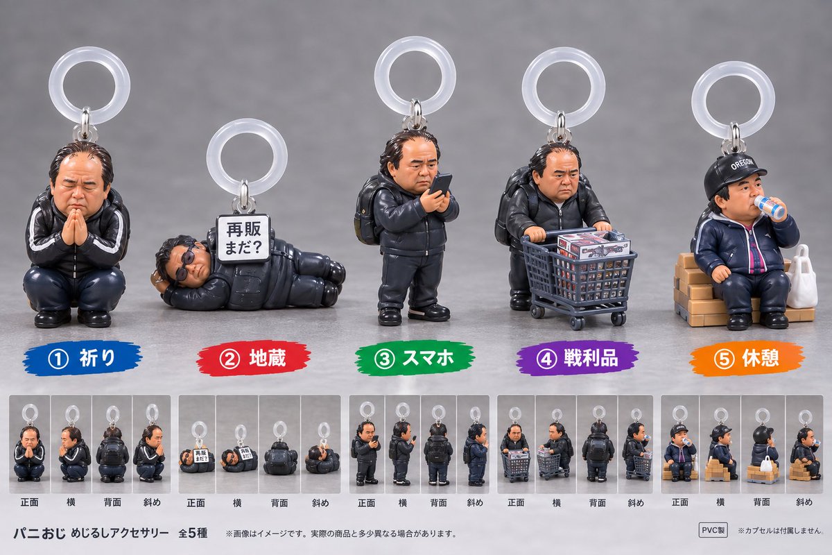 12zEu's tweet photo. パニおじめじるしアクセサリー
ドパおば殺到！ガンプラ購入の列に置いて置くと代わりに場所取りしてくれるよ
ボトルキープのめじるしにも使える https://t.co/RXiQvPvq1n