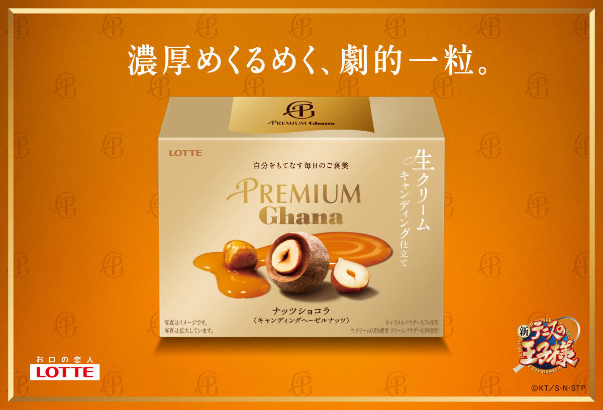 ghana_recipe's tweet photo. 続いてナッツショコラを
召し上がった跡部様。

深煎りなことに、そして、
その理由にまで気づいていただき光栄です。
(1/4)

#跡部様のプレミアムガーナご感想 https://t.co/af5IBIipQc