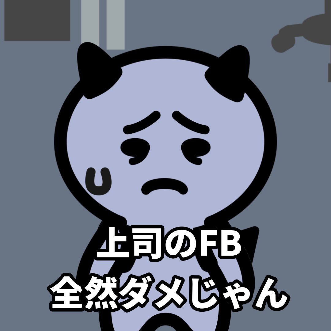 poisonkun_O's tweet photo. FB修正したのに、もとに戻せと言われた！

アニメ→https://t.co/2cRJcR7xOJ

#漫画��読めるハッシュタグ https://t.co/QLFcyMwQK9