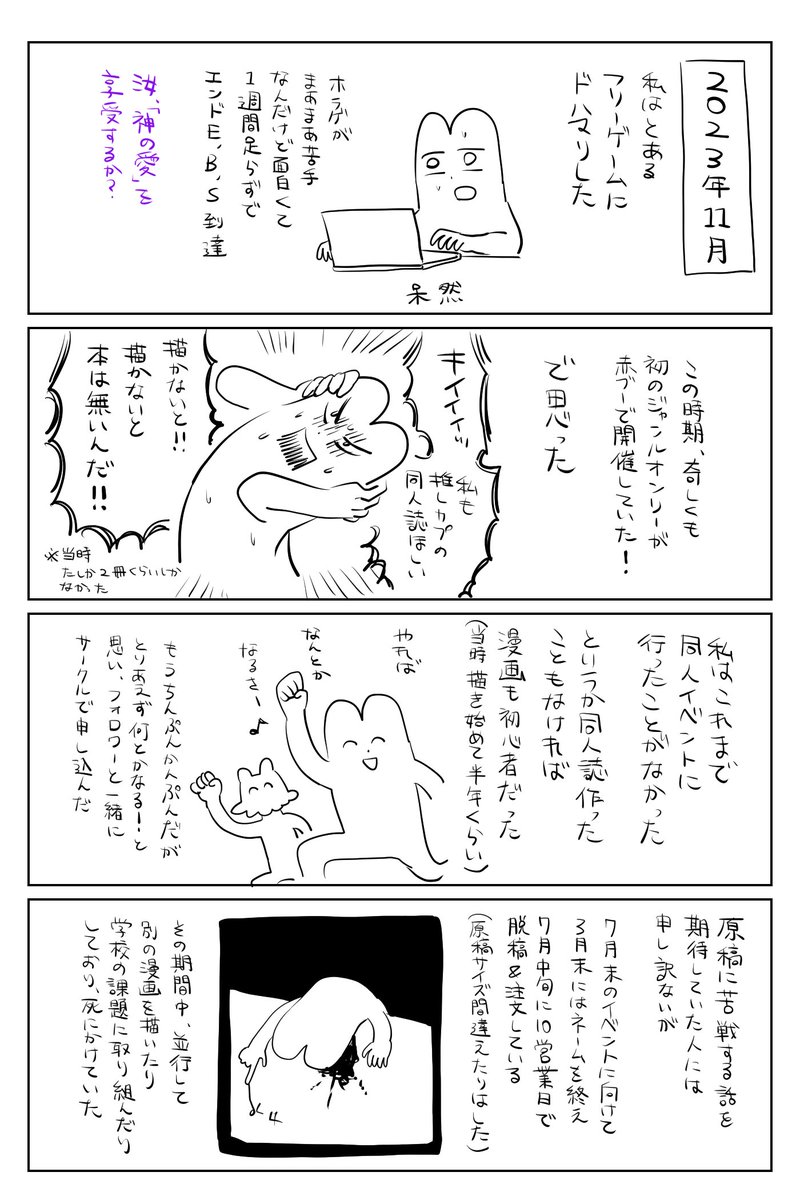 Kajiu__'s tweet photo. 実録レポ　初めての同人イベントに作者様が来ていた(2年前の話) https://t.co/99zzU9s0yC