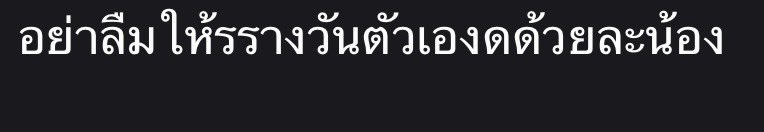 TearsofHecati's tweet photo. ในวันที่หนูเหนื่อย ไม่ไหวแม้กระทั่งสตรีม

ยังมีพี่ๆคอยให้กำลังใจ

ขอบคุณฮะ 🌷💕✨ https://t.co/MhfKlg4WEh