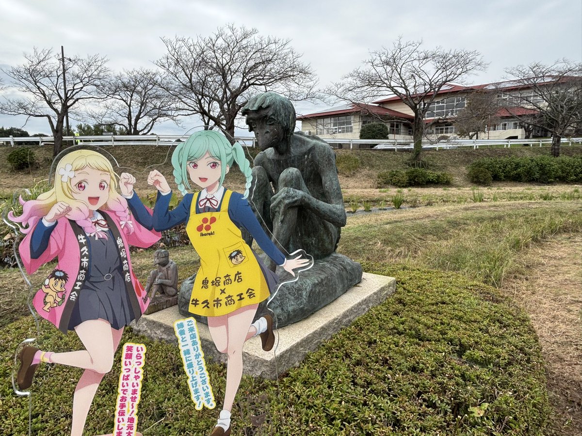 hanairoparka's tweet photo. かっぱ像まで
いい運動になりました（足重っ
帰りはバス乗ろ
 #うしくさんぽ https://t.co/kyf4Hoy4pw