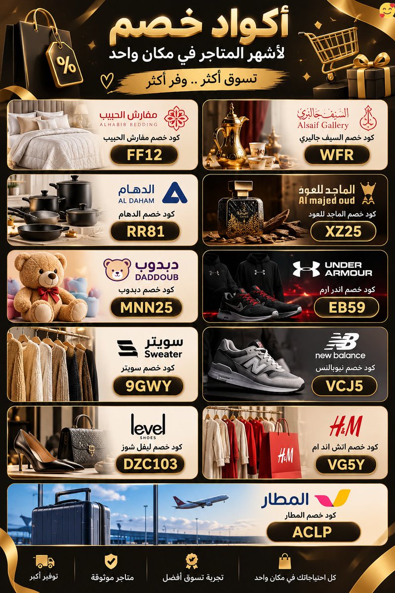 frolyrudy's tweet photo. اجمع بين احتياجاتك والتوفير في نفس الطلب

كود خصم مفارش الحبيب: FF12
كود خصم السيف جاليري: WFR
كود خصم الدهام: RR81
الماجد للعود:XZ25
كود خصم دبدوب: MNN25
كود خصم اندر ارم: EB59
سويتر: 9GWY
كود خصم نيوبالنس: VCJ5
كود خصم ليفل شوز: DZC103
كود خصم اتش اند ام: VG5Y
المطار: ACLP https://t.co/RQVr7dWgn0