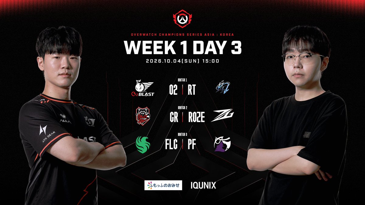 WDGJAPAN's tweet photo. WEEK 1 DAY 3｜2026 OWCS ASIA : Korea Stage 3

本日15時より、
開幕週3日目の試合がスタートします！☀️

@O2_Blast 🆚 @SEJ_OW
@crazyraccoon406 🆚 @ZANSIDEGAMING
@FalconsEsport 🆚 @WEAREPOKERFACE

✦配信チャンネル 
🟣https://t.co/mjUYjrOjmy 
🔴https://t.co/aiLK4J6WwP
🔵https://t.co/6N9lLfWpXN

🎙実況 - おやつ @oyaaa
🎙解説 - hoshimi @tf2hoshimi

#オーバーウォッチ
#OWCS