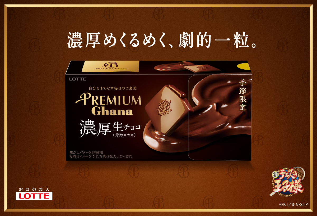ghana_recipe's tweet photo. 次に召し上がった濃厚生チョコレートには、
カカオとミルクがあります。

まずはカカオに、
こんなご感想をいただきました。 (1/4)

#跡部様のプレミアムガーナご感想 https://t.co/PamqpKZLHl