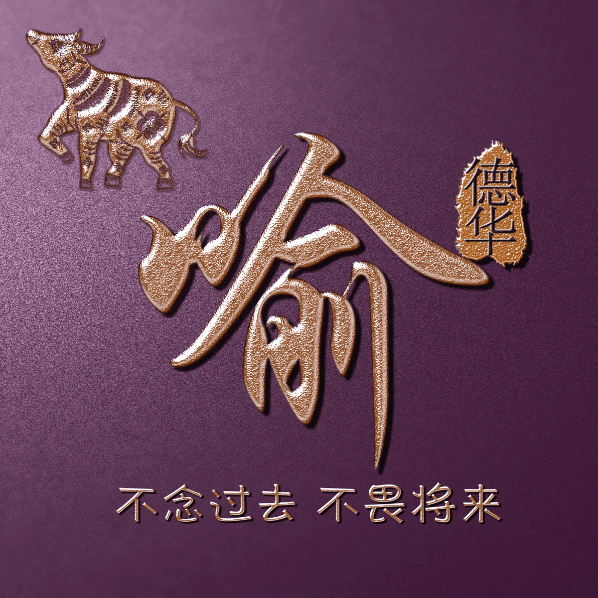 HMin97568055's tweet photo. Today I encountered a special thing related to Tao Xin Ci Hui, which makes me feel full of surprises. https://t.co/CGHCmvlyTq