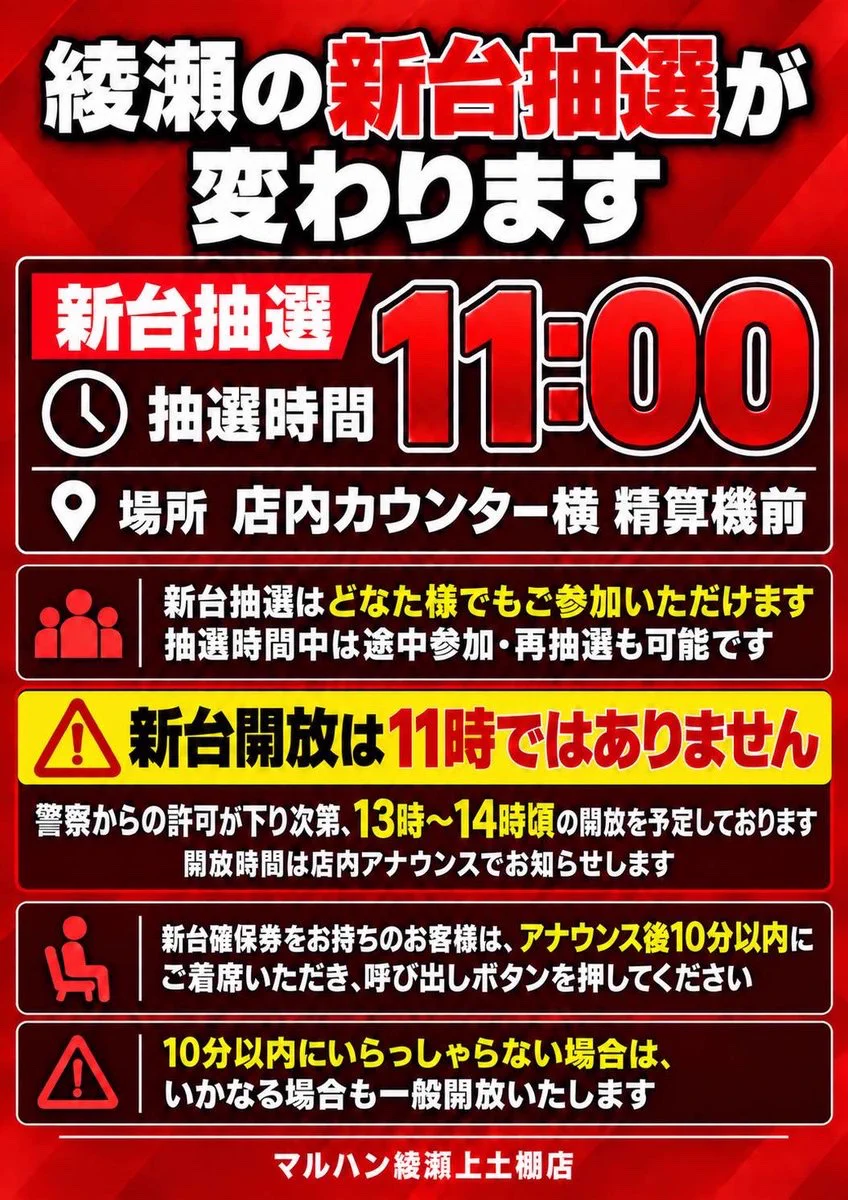おまとめページ9点P5PN4♡（10/15までお取り置き可能です♡） Take6 ホール調査・ホール配信 🛵 on X: 