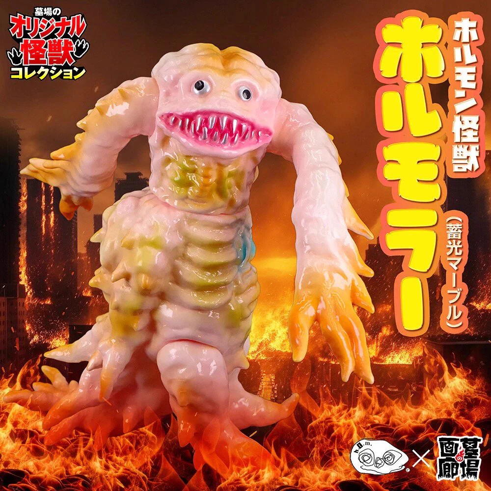 ジェットターレ　ホルモラー　蓄光　ハンサムタロウエム　ソフビ　インディーズソフビ 墓場の画廊 中野店 on X: 