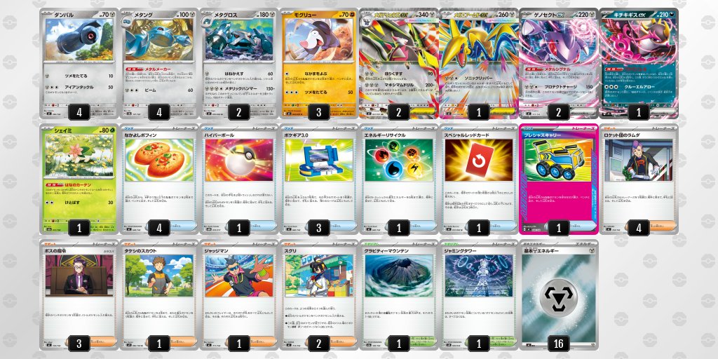 pokeca_book's tweet photo. シティリーグ10/3【土】
BOOKOFF307号枚方池之宮店（大阪）

優勝　メガドリュウズex https://t.co/JCinYold0H