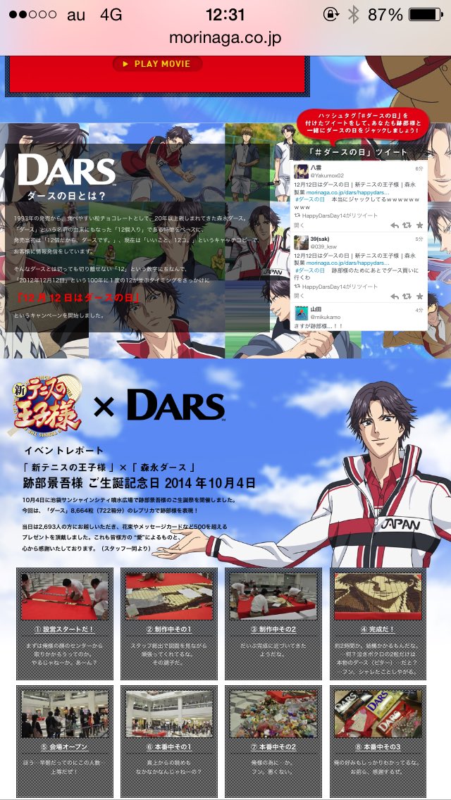 atbsndykmr's tweet photo. 昔森永公式ジャックした時は祝いながらもちゃんと広告してたのにな。 https://t.co/AXS0kMzrVG