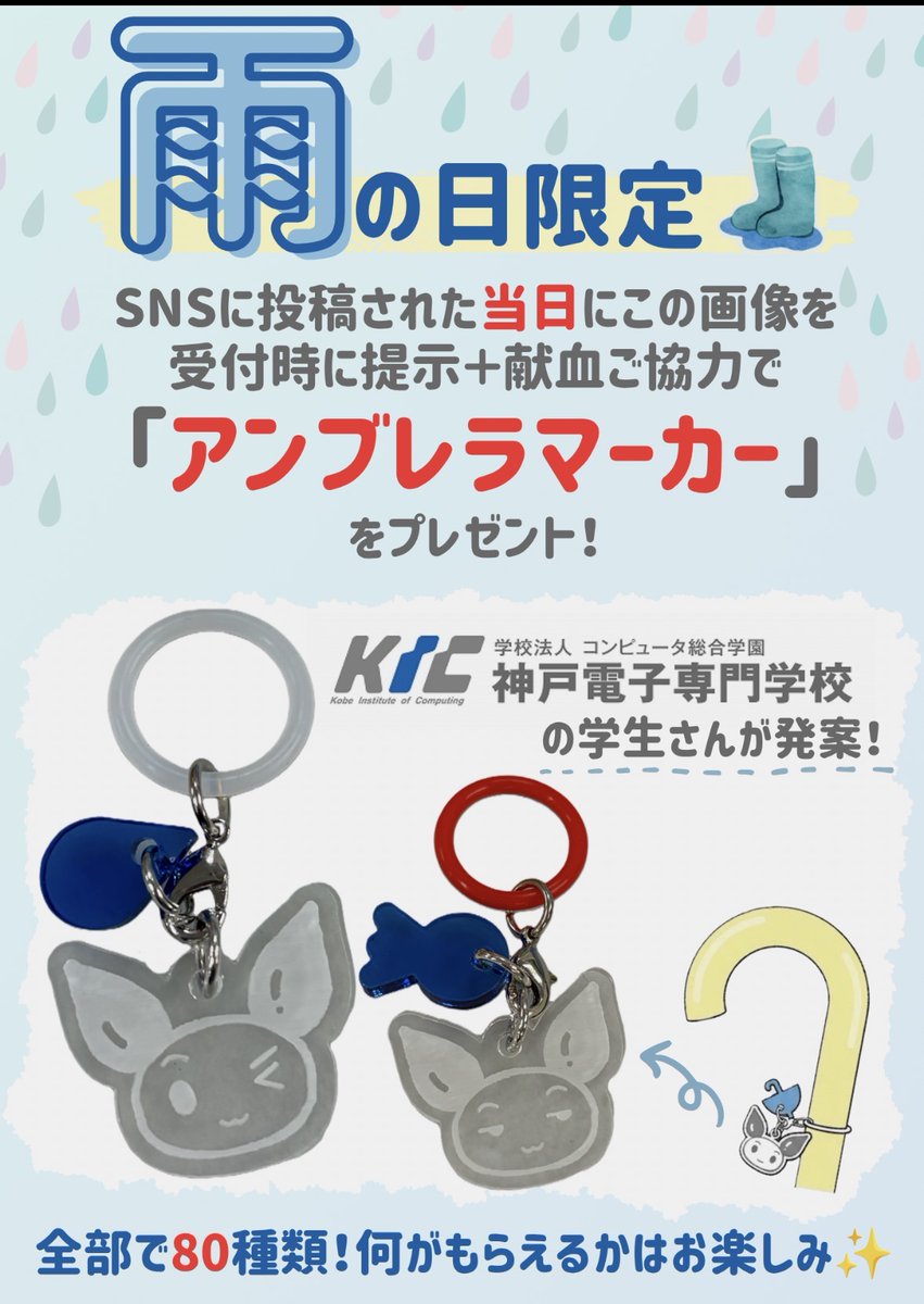 kenketsu_sansan's tweet photo. こんにちは😊
雨の日曜日です☔️
午後からの400mL献血のご予約状況ですが、
各時間帯にたくさんの🈳がございます💦

#ラブラッド　からご希望の1時間前まで
📱➿0120-429-141までいつでも🙆‍♀️
直接のご来所も大大歓迎🎶

足もと悪い中で大変恐縮ですが、おひとりでも多くの方のご協力をお願いいたします🙇‍♀️ https://t.co/nqlsXMQotP