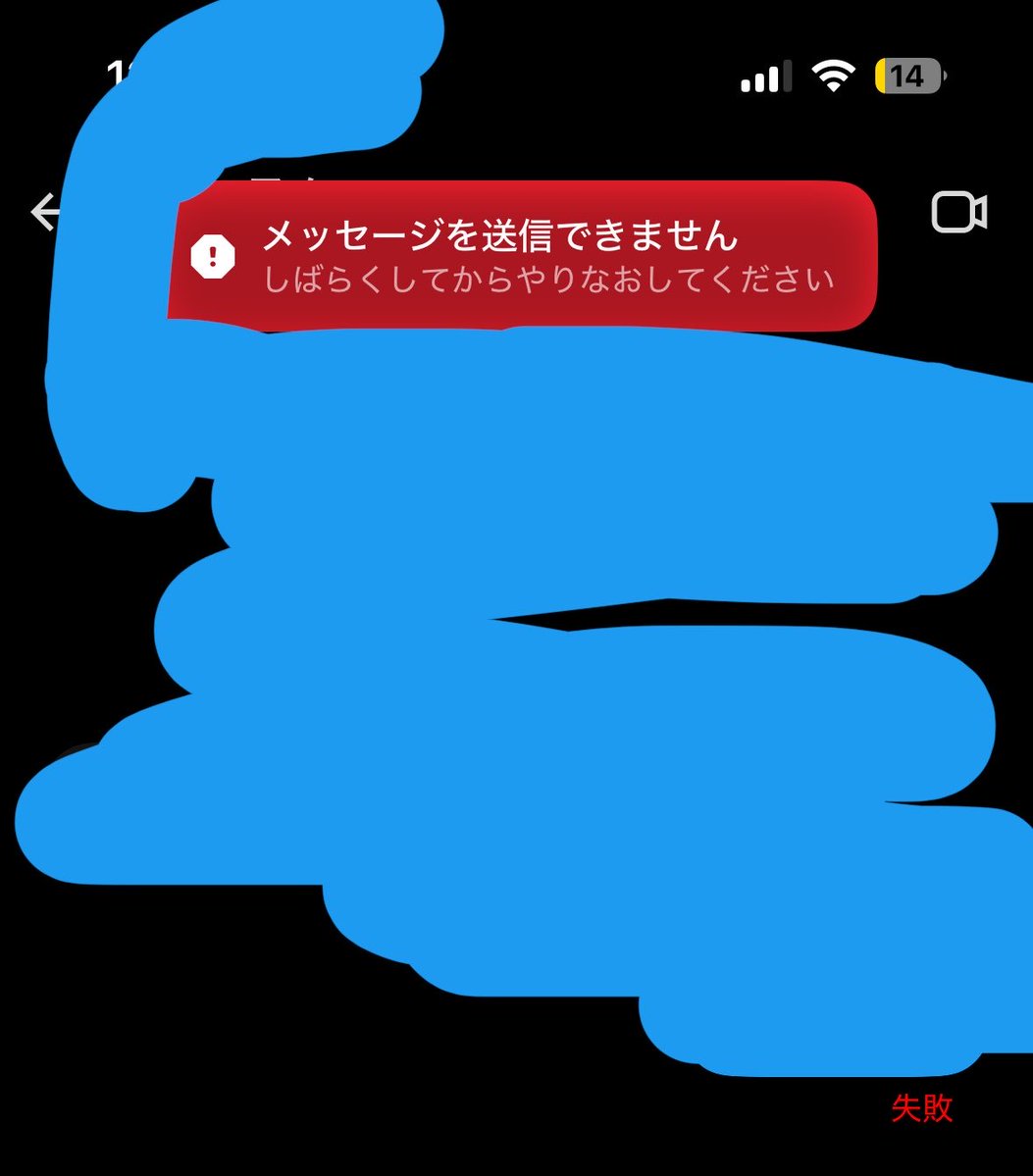 nir_py's tweet photo. スパム判定されたのか何なのかよく分からないんですけどこれが出てDM返せませんー😭教えて詳しい人 https://t.co/01IABgvly6