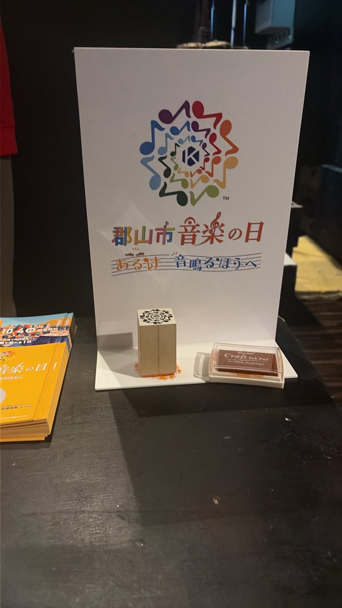 clubsharp9's tweet photo. まもなく折り返し！
タイムテーブル通りの進行ありがとうございます！
スタンプラリーも是非"(∩>ω<∩)"

 #郡山市音楽の日2026
#シャープナイン https://t.co/1tDnv83U5L