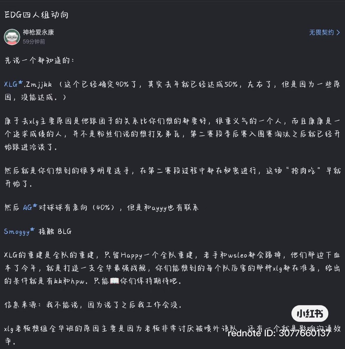 sweetygeronimo_'s tweet photo. [แปลขำๆอย่าจิงจังจิงโจ้ได้] การรีบิ้ว XLG จะเป็นการสร้างทีมใหม่แทบทั้งหมด เหลือ hpw ไว้คนเดียว ส่วนผู้เล่นเก่าจะถูกเทรดออก ปีนี้ฝั่งนั้นลงทุนหนักมาก เป้าหมายคือสร้าง “สุปเป้อทีมจีนล้วนที่แข็งแกร่งที่สุด” ผู้เล่นเก่งๆ จากแต่ละทีมที่พวกคุณนึกออก XLG ก็เล็งไว้หมด https://t.co/AYL5Isx8hW