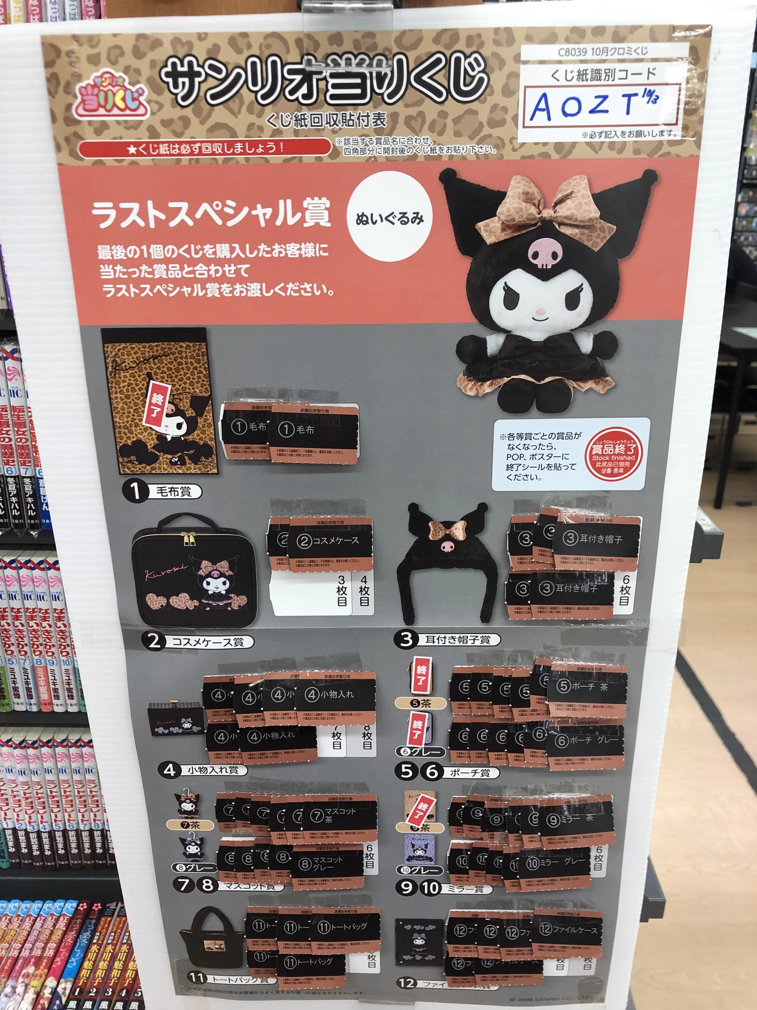 ブックオフ筑後店 on X: 