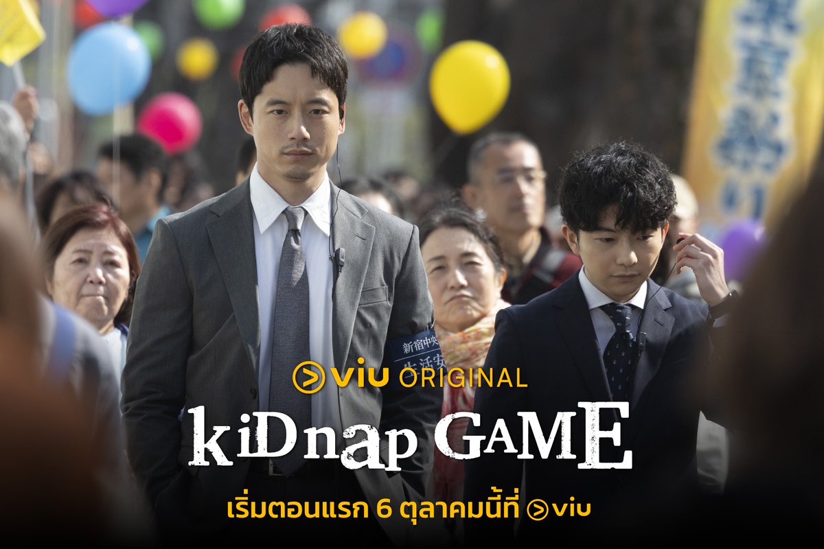 Viu_TH's tweet photo. ⚠️ เตรียมตัวให้พร้อม เกมที่มีชีวิตเป็นเดิมพันกำลังจะเริ่มขึ้นแล้ว 

📍ซีรีส์ kiDnap GAME ออกอากาศ 6 ตุลาคมนี้ ดูได้ที่ #Viu เท่านั้น

#kiDnapGAME #KentaroSakaguchi #ViuOriginal #Viuอ่านว่าวิว #ViuดูฟรีบนTV https://t.co/c9vKYlStPi