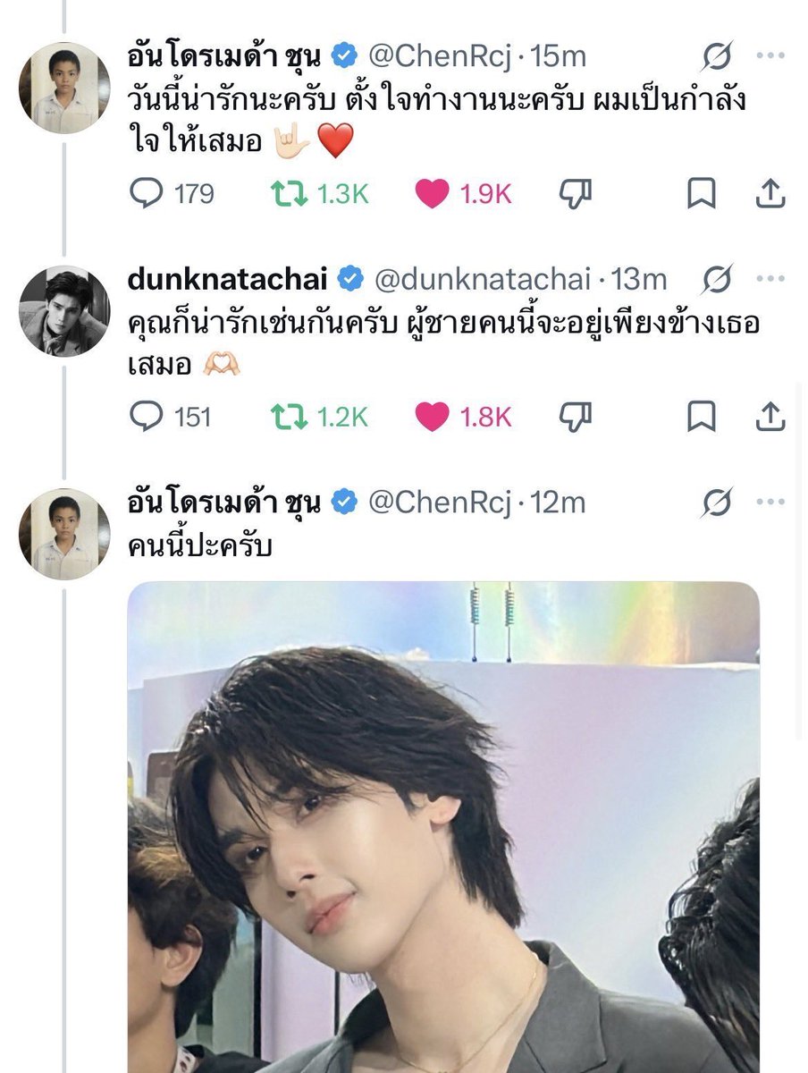 joongdunkbf's tweet photo. btw this was the last JoongDunk’s interaction here on X (it was in May🥹), we didn’t appreciate it enough while we had it, is that why we don’t get to see it anymore? 😭 @ChenRcj @dunknatachai I miss those random flirtings sooo bad 🫠🤏🏻 

#จุงดัง | #JoongDunk https://t.co/i1CzYiQWN0