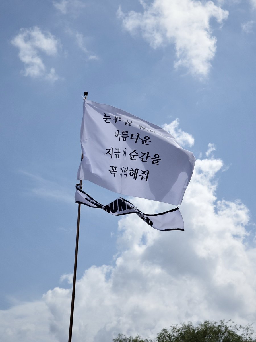 sungkyustream's tweet photo. 🤘성규 깃발 부락 데뷔🤘
기수분들께 따듯한 응원의 말을 남겨주세요!
#김성규 #KIMSUNGKYU https://t.co/qOcS2jkAOF