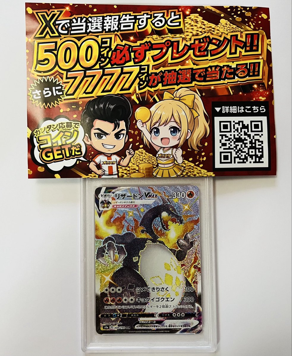 one_day_coffee's tweet photo. #オリスタ当選報告 https://t.co/76tXjj2Ofb