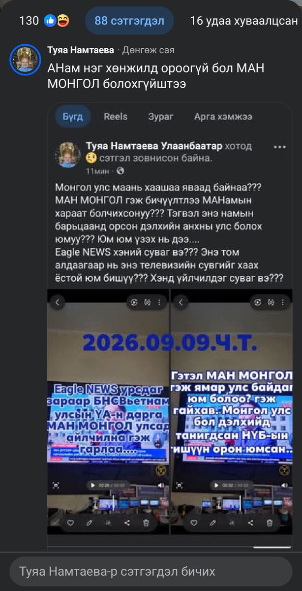 TChoijil1963's tweet photo. @Zorigtmongolgm1 https://t.co/274jZYSxMV