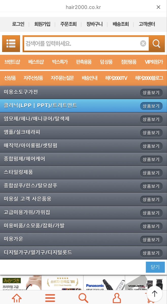 Netfilx_J_'s tweet photo. ‼️ 마트에서 샴푸 사는 사람들 제발 보세요‼️

미용실에서 쓰는 대용량 샴푸/트리트먼트가
1,000ml에 6~7천원대

쿨샴푸, 클리닉 제품, 염색약등 종류도 미쳤고
가성비 챙기는 사람들 여기 모르면 손해입니다

헤어2000 검색 ㄱㄱ https://t.co/IszKe1S9si