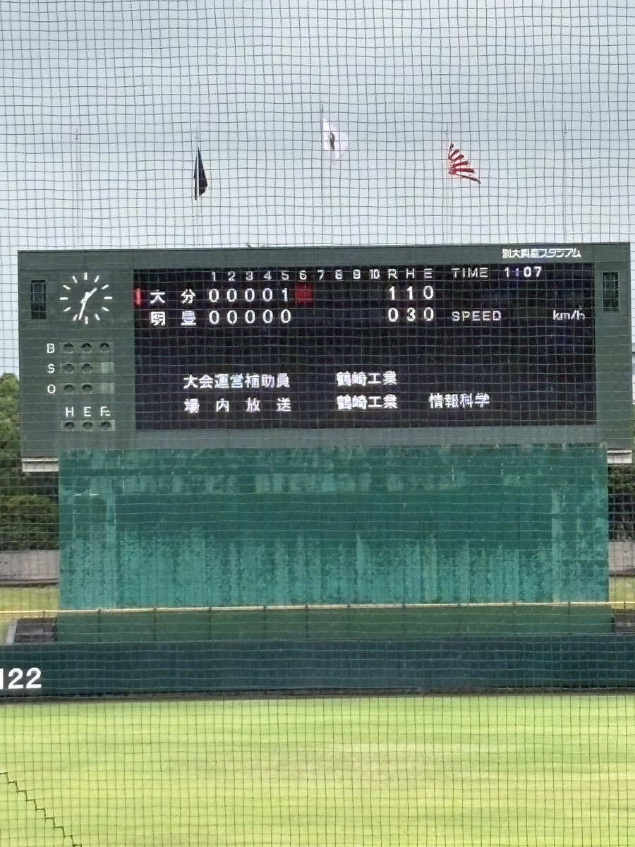 GyakuSayo's tweet photo. #明豊 対 #大分

く苦しい💦 https://t.co/W8n00Qc3gW