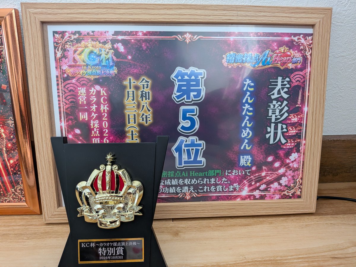 syutan0426's tweet photo. KC杯まとめ
Ai Heart部門では99.4で5位入賞しました！ 大会直前からAi曲仕上げてたから2週間のブランクあったけど99中盤出せてよかった！
Ai部門では98.2で練習でも出したことない点数でした😭
ペア部門ではロングボロボロで97.3で最下位でした🤣次あれば両腕子理ャ駄目チャーシューめんで出ます🤣 https://t.co/h6dWxYUxcr
