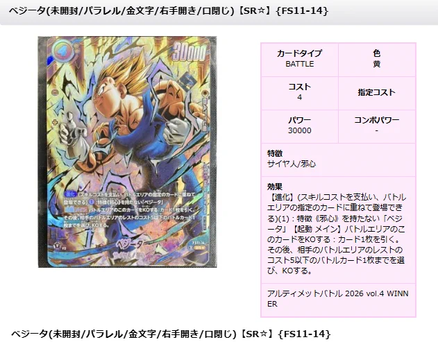 カードラッシュ通販店 on X: 