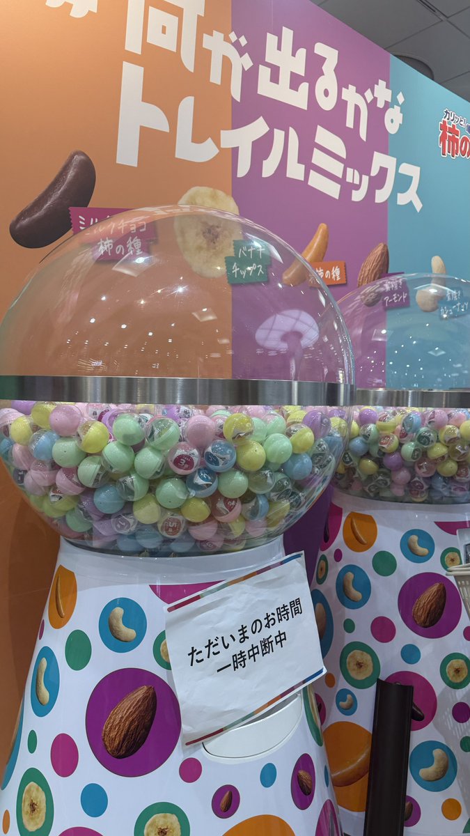 ronron01251022's tweet photo. #何が出るかなトレイルミックス https://t.co/l3rXgLKhYn