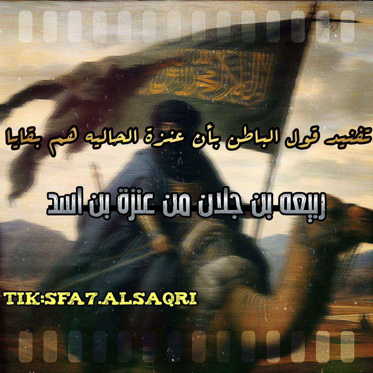 AIsaqrii's tweet photo. ثريد ‼️‼️‼️حول نسب ربيعه بن جلان وهل هو بطن ام جد فقط وفي ذلك نفي مصدر الجلانيه الوحيد بانه بطن وهو "روض الانف" للسهيلي ٥٨١ هـ https://t.co/2XGFptz2sQ