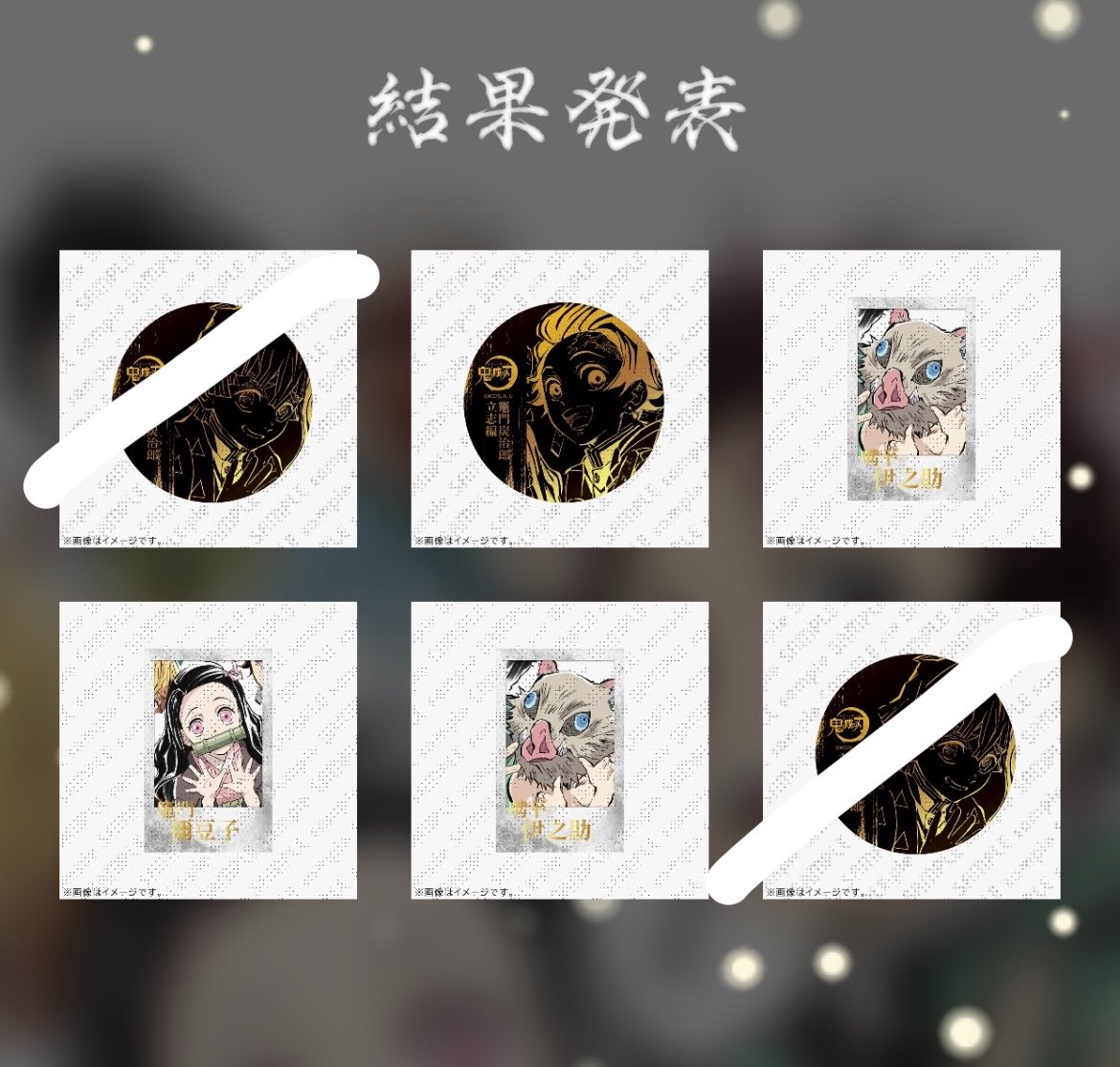 Yuria_trhk's tweet photo. ufotable WEBSHOPくじ 鬼滅 炭治郎立志編 各編完結記念 《交換 譲渡》

譲┊︎画像1 炭治郎 禰豆子 伊之助

求┊︎C D賞 善逸 or 定価+送料

画像2に条件記載させていただきました
お声がけお待ちしております https://t.co/PpqCRqZScM