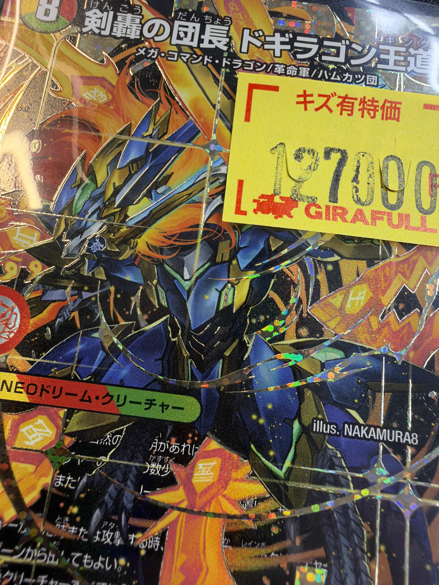 トレカ専門店GIRAFULL京都店(ジラフル京都店) on X: 