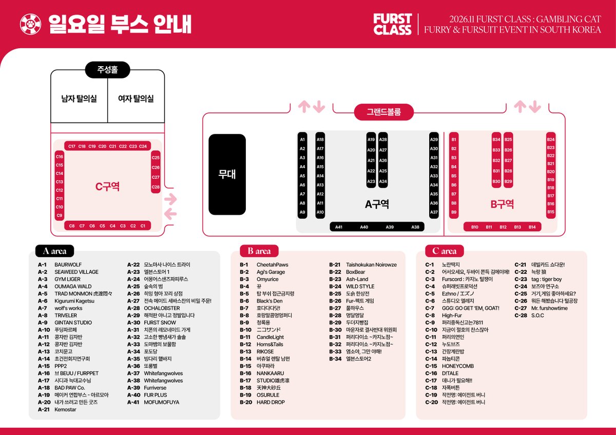FURSTCLASS_KR's tweet photo. FURST CLASS 2026 : Gambling Cat
2026.11.29 (Sunday) — Booth(Dealers Den)  Layout https://t.co/EfcPyYBSLz