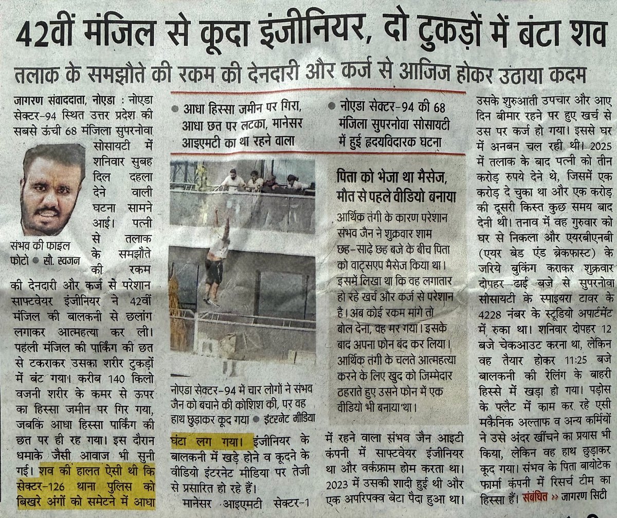 MihirkJha's tweet photo. 2023 शादी, 2025 में तालाक और ₹3 करोड़ रुपये 

पत्नी ₹3 करोड़ कैश और नए पति के साथ खुश 

पति बयालीसवीं मंजिल से कूद गया। https://t.co/OG9wMqLsF4